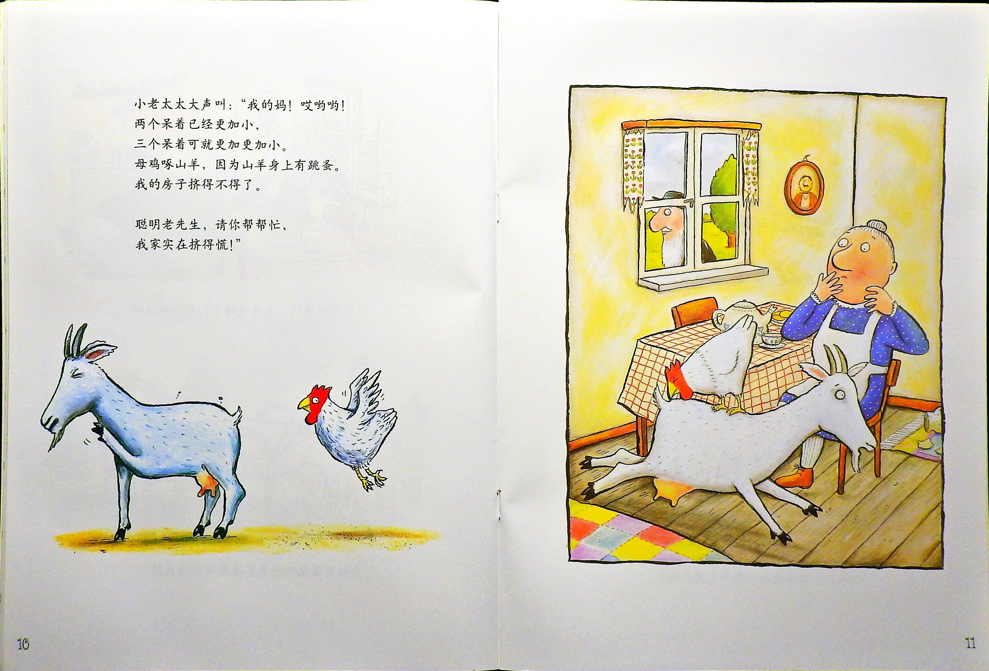 小房子变大房子 (09),绘本,绘本故事,绘本阅读,故事书,童书,图画书,课外阅读